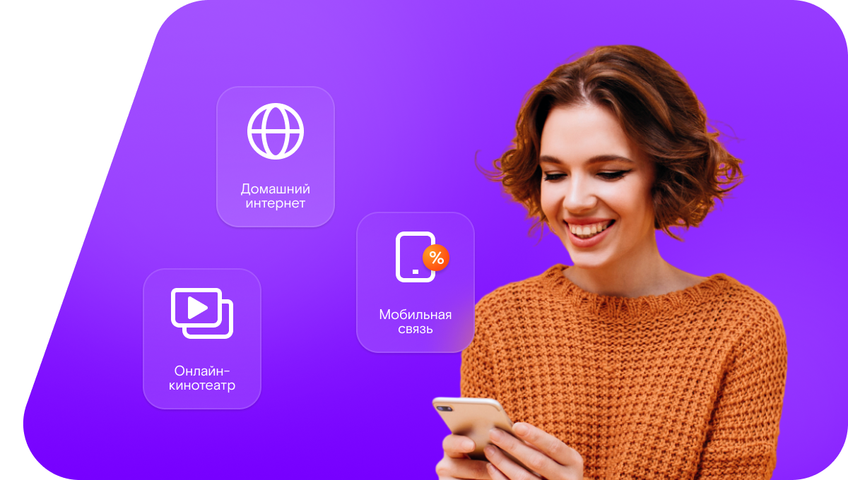 Промо-тарифы Ростелеком в&nbsp;деревня Хлюпино (Московская область)